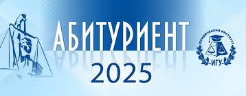 Правовые субботы 2025.