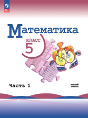 математика
